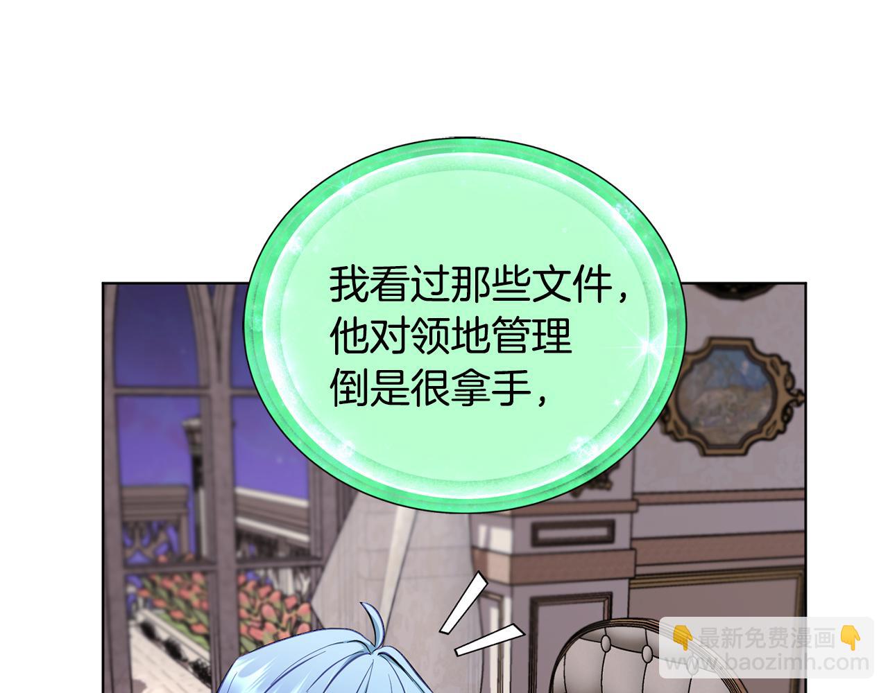 第90话 不想放弃34