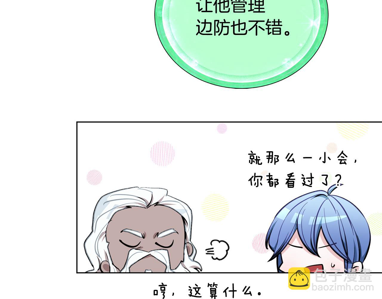 第90话 不想放弃36