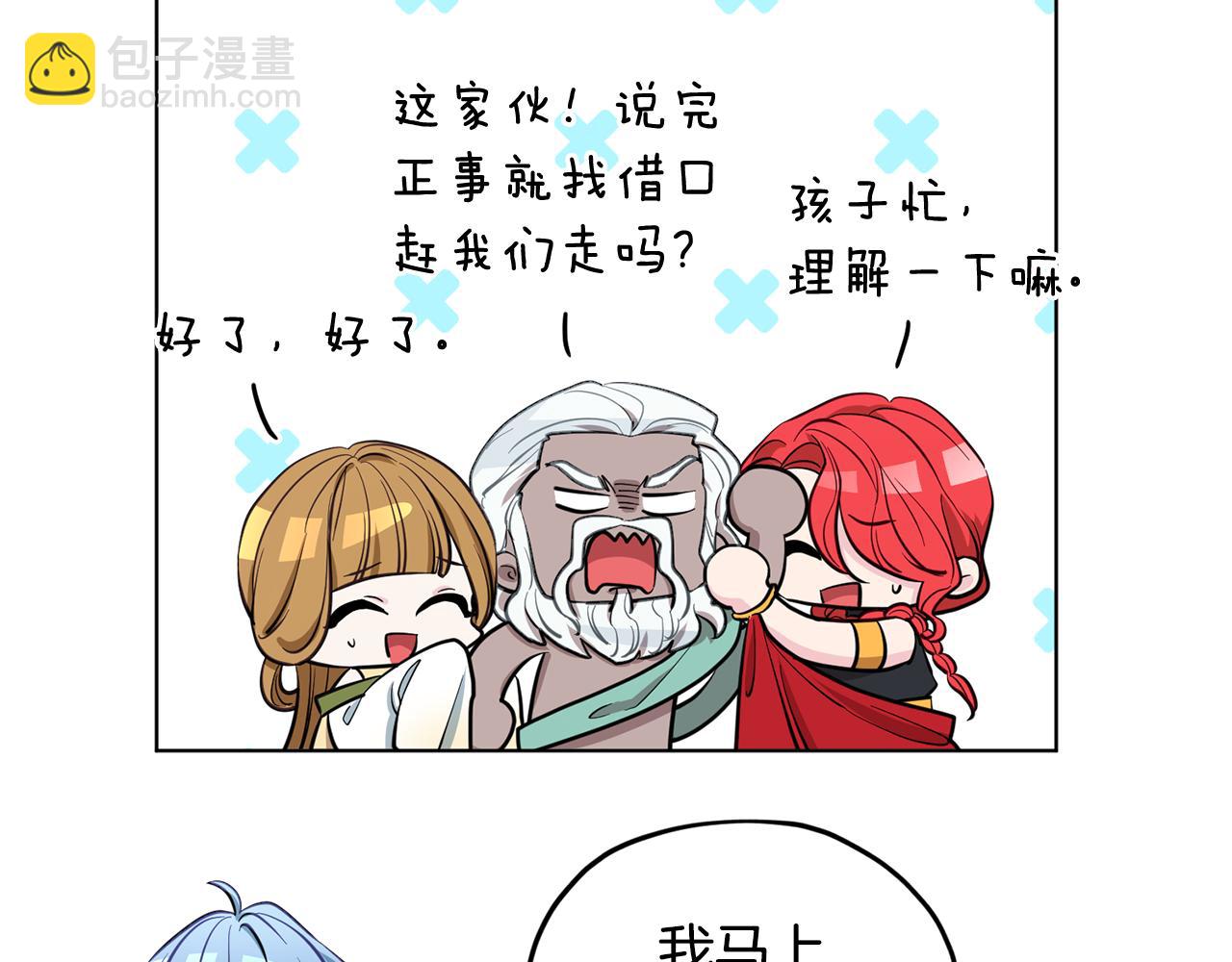 第90话 不想放弃50