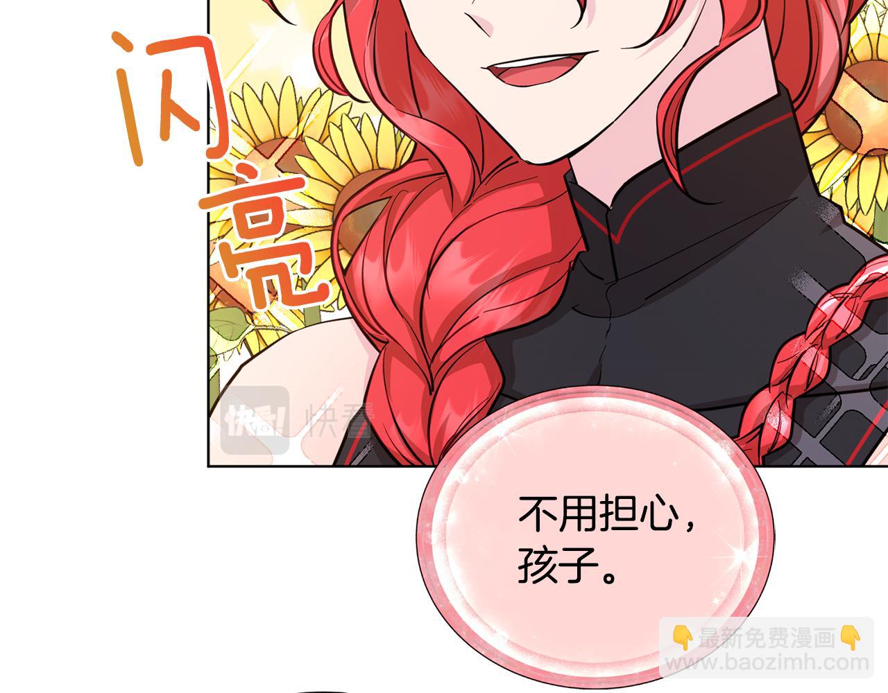 第90话 不想放弃66