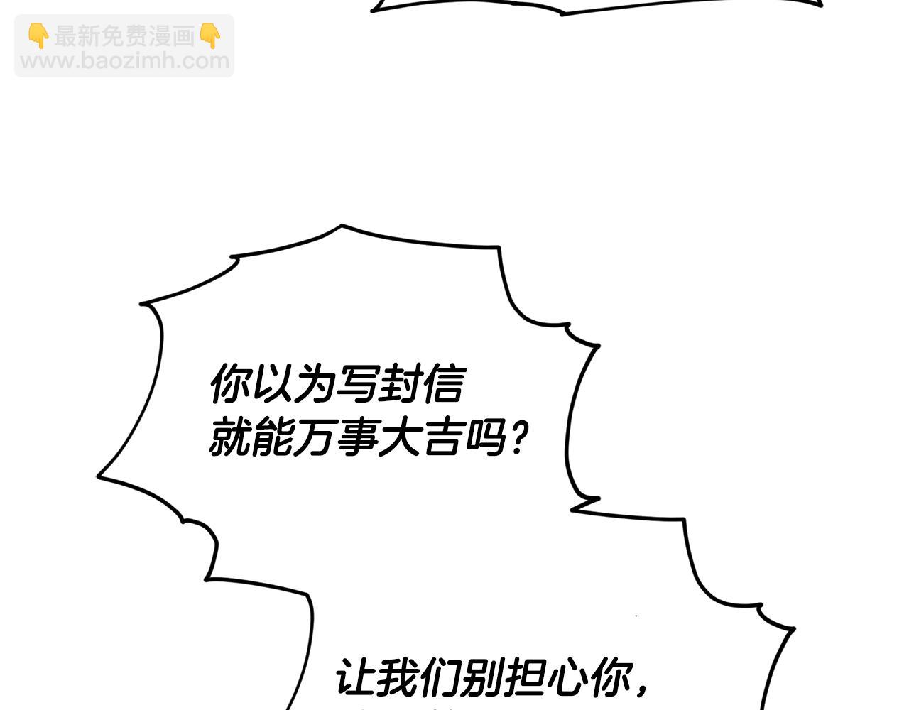 第90话 不想放弃78
