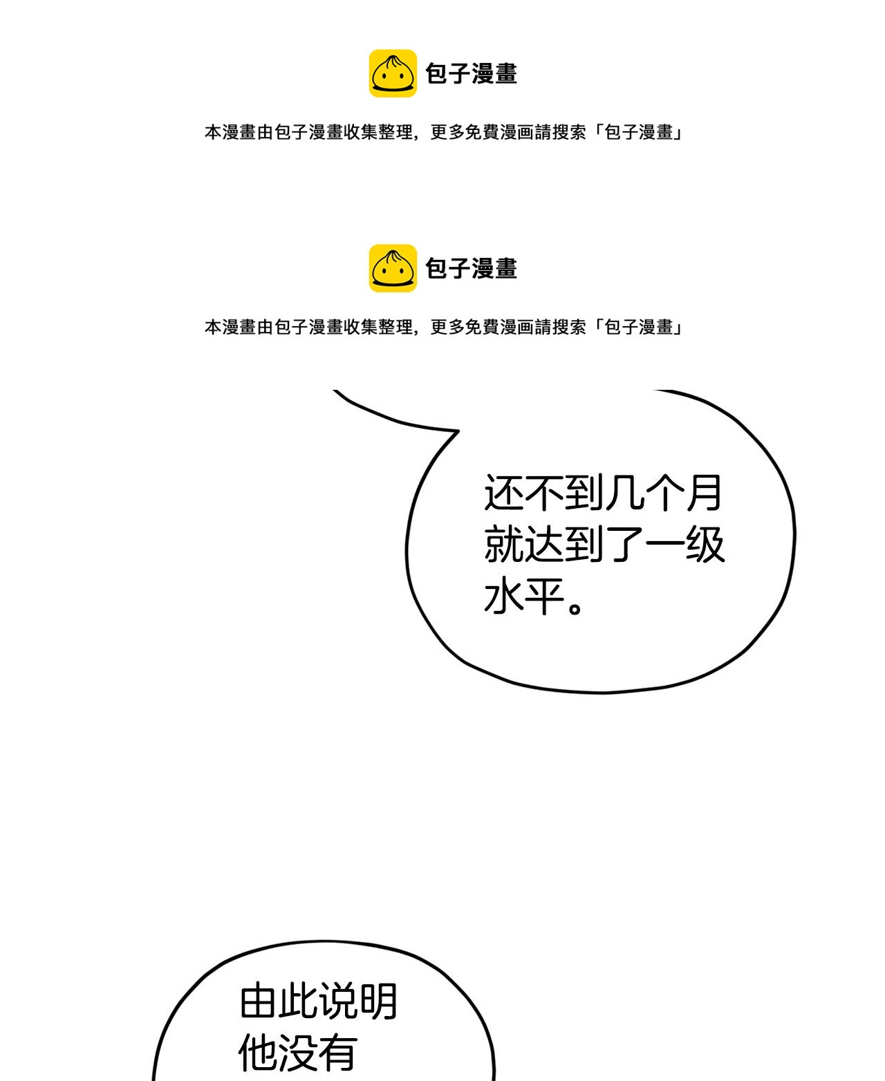 第95话 入宫觐见106