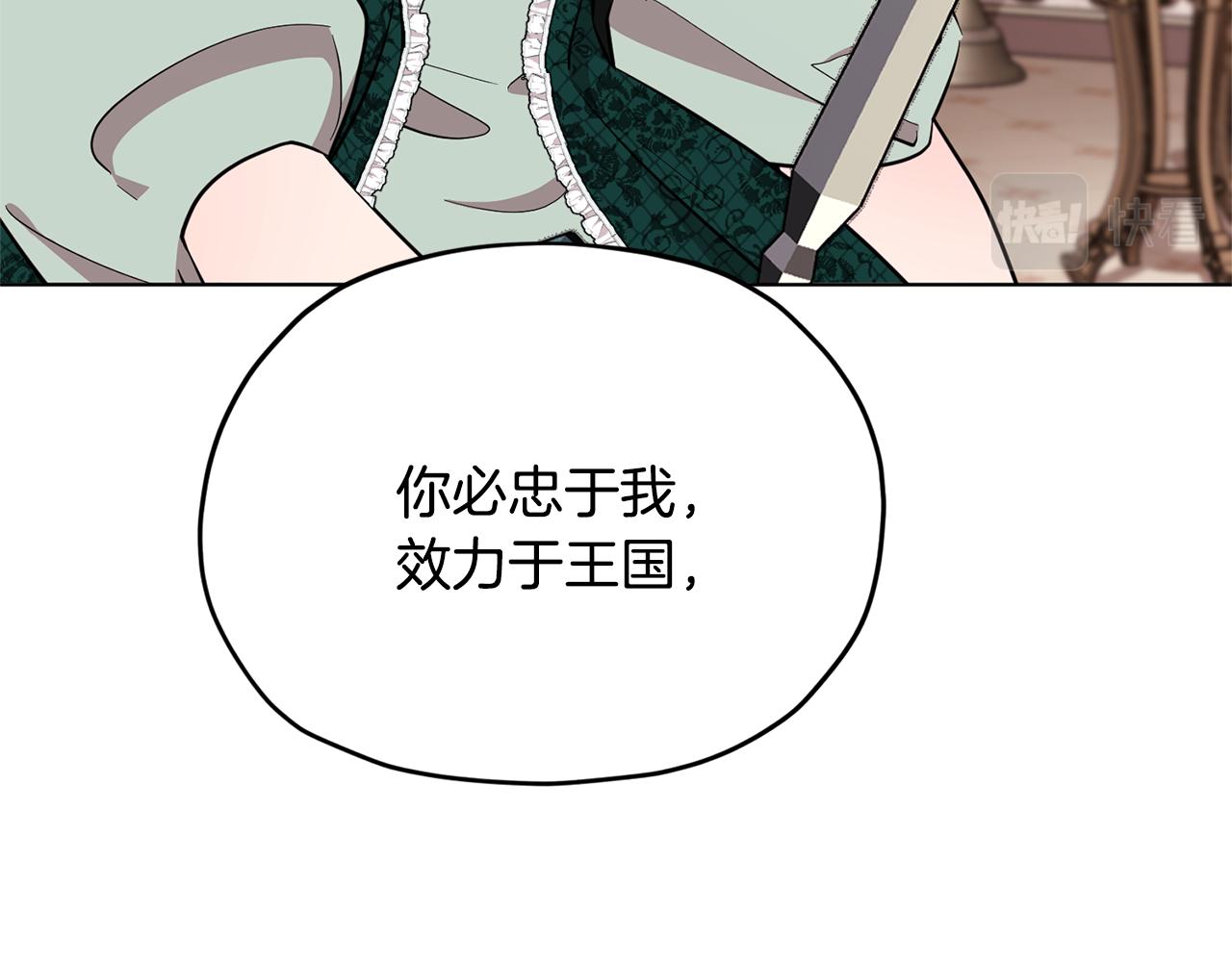 第95话 入宫觐见69