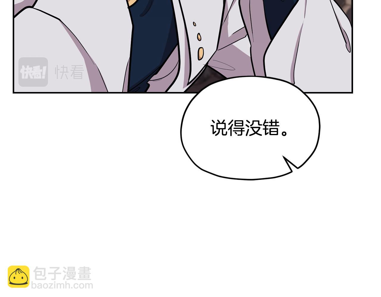 第二季完结篇 发现地下城11