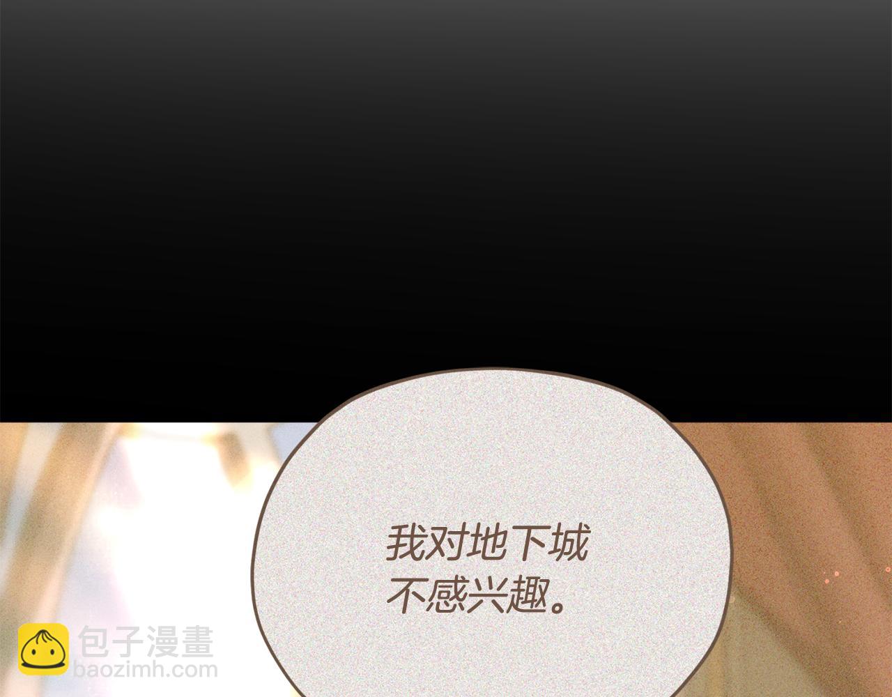 第二季完结篇 发现地下城110
