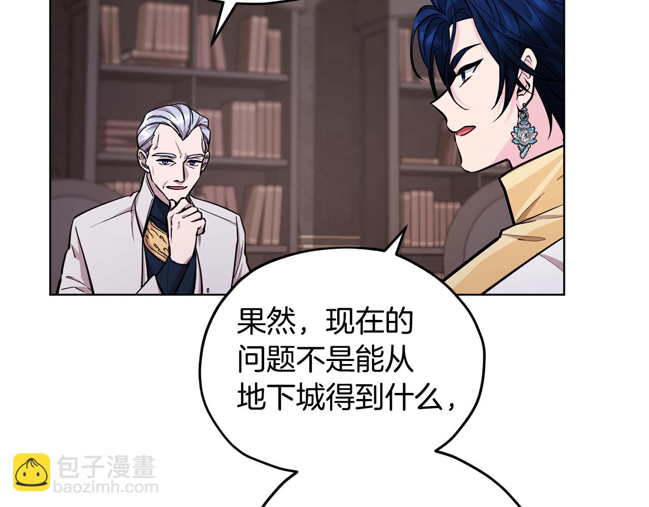 第二季完结篇 发现地下城116