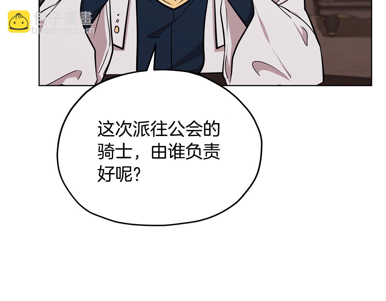 第二季完结篇 发现地下城125