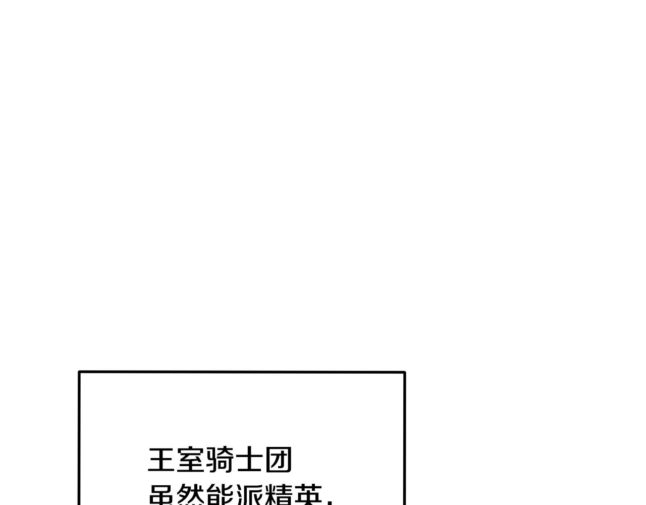 第二季完结篇 发现地下城133