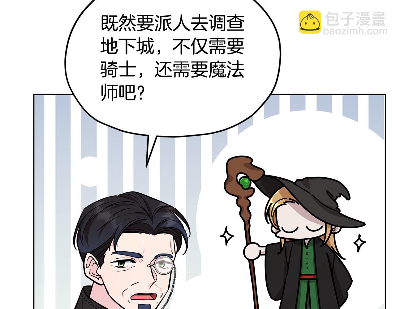 第二季完结篇 发现地下城137