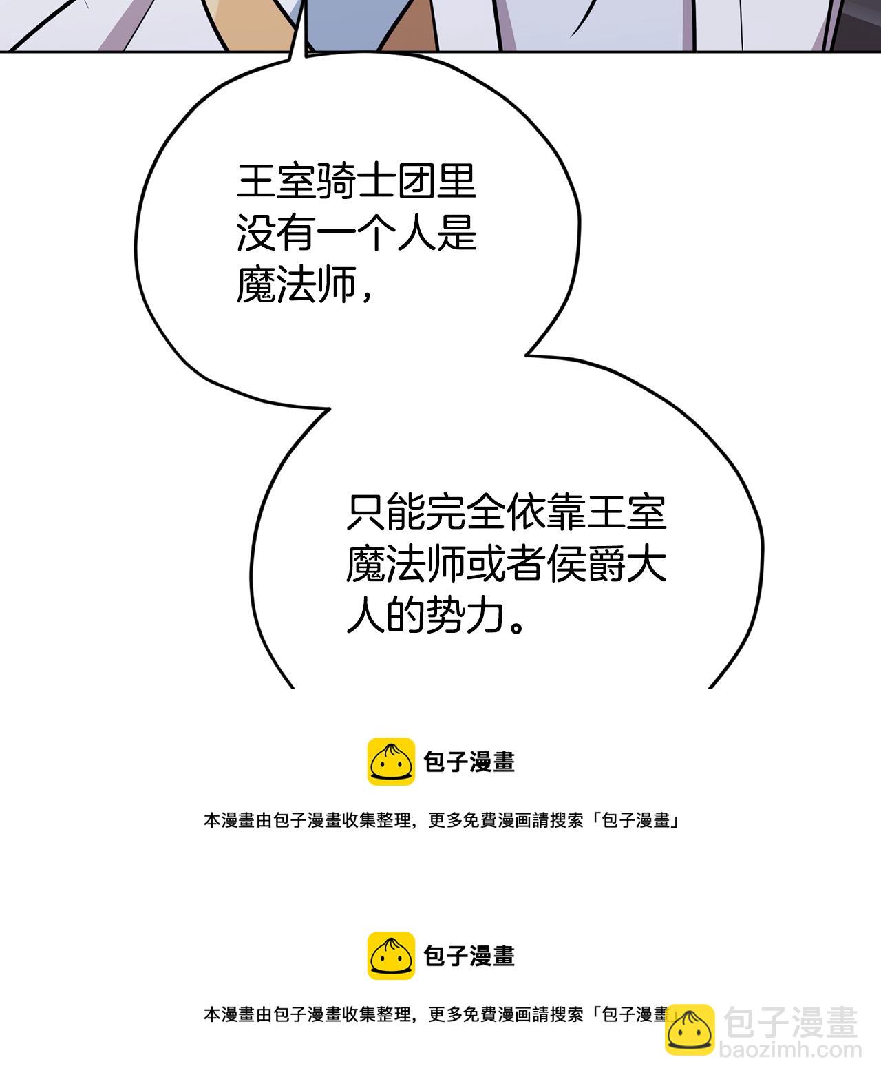 第二季完结篇 发现地下城155