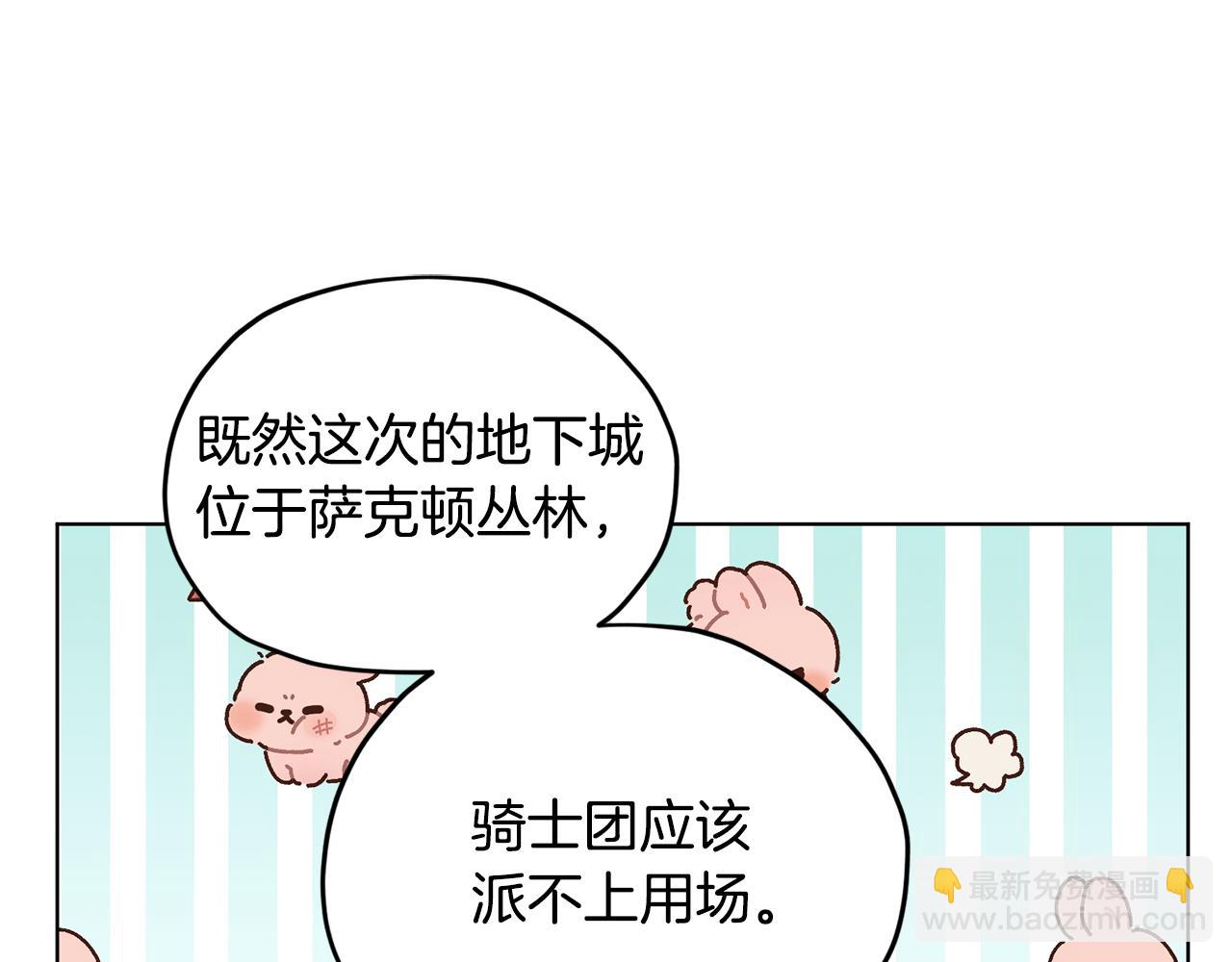 第二季完结篇 发现地下城161