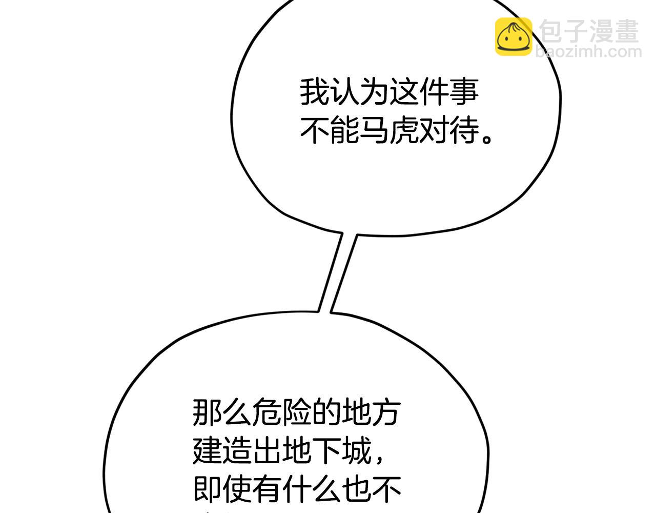 第二季完结篇 发现地下城165