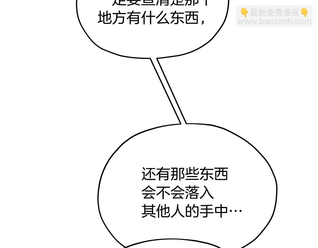 第二季完结篇 发现地下城168
