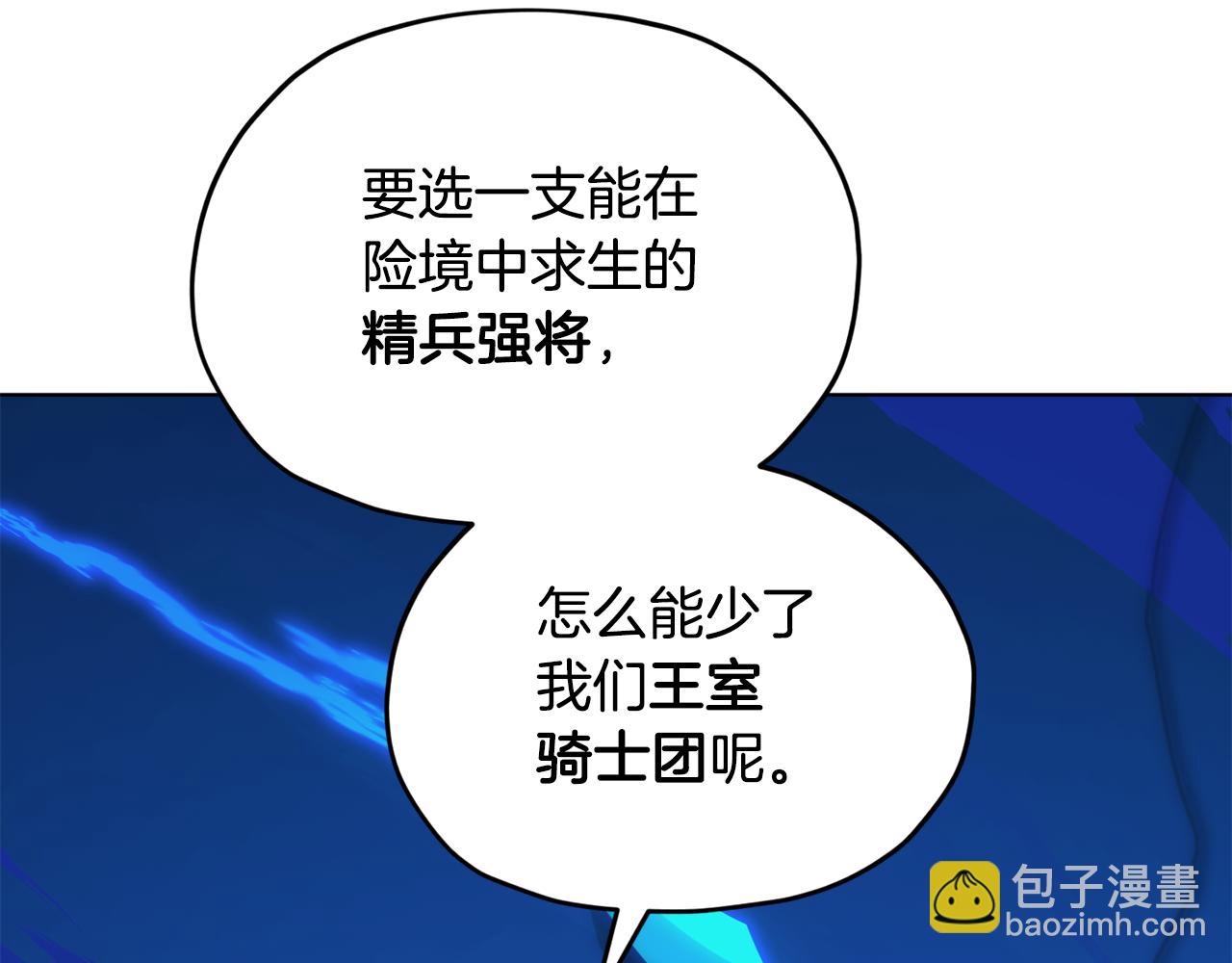 第二季完结篇 发现地下城191