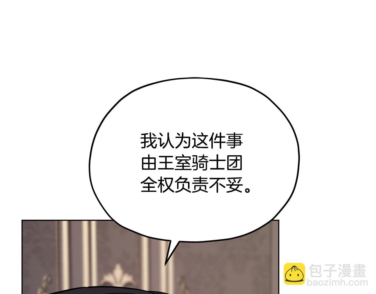 第二季完结篇 发现地下城198