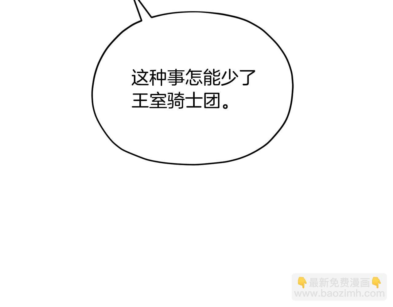 第二季完结篇 发现地下城221