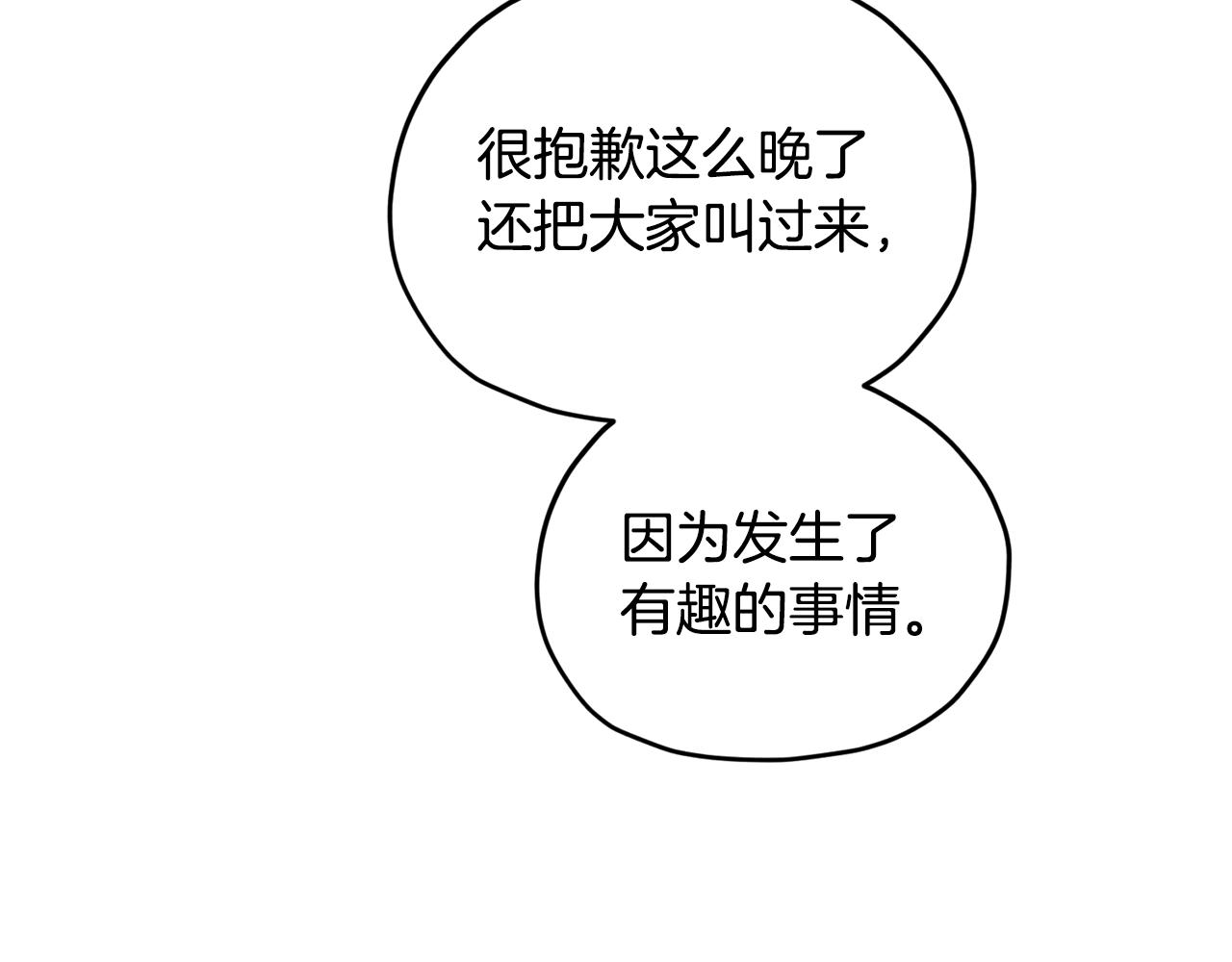 第二季完结篇 发现地下城32