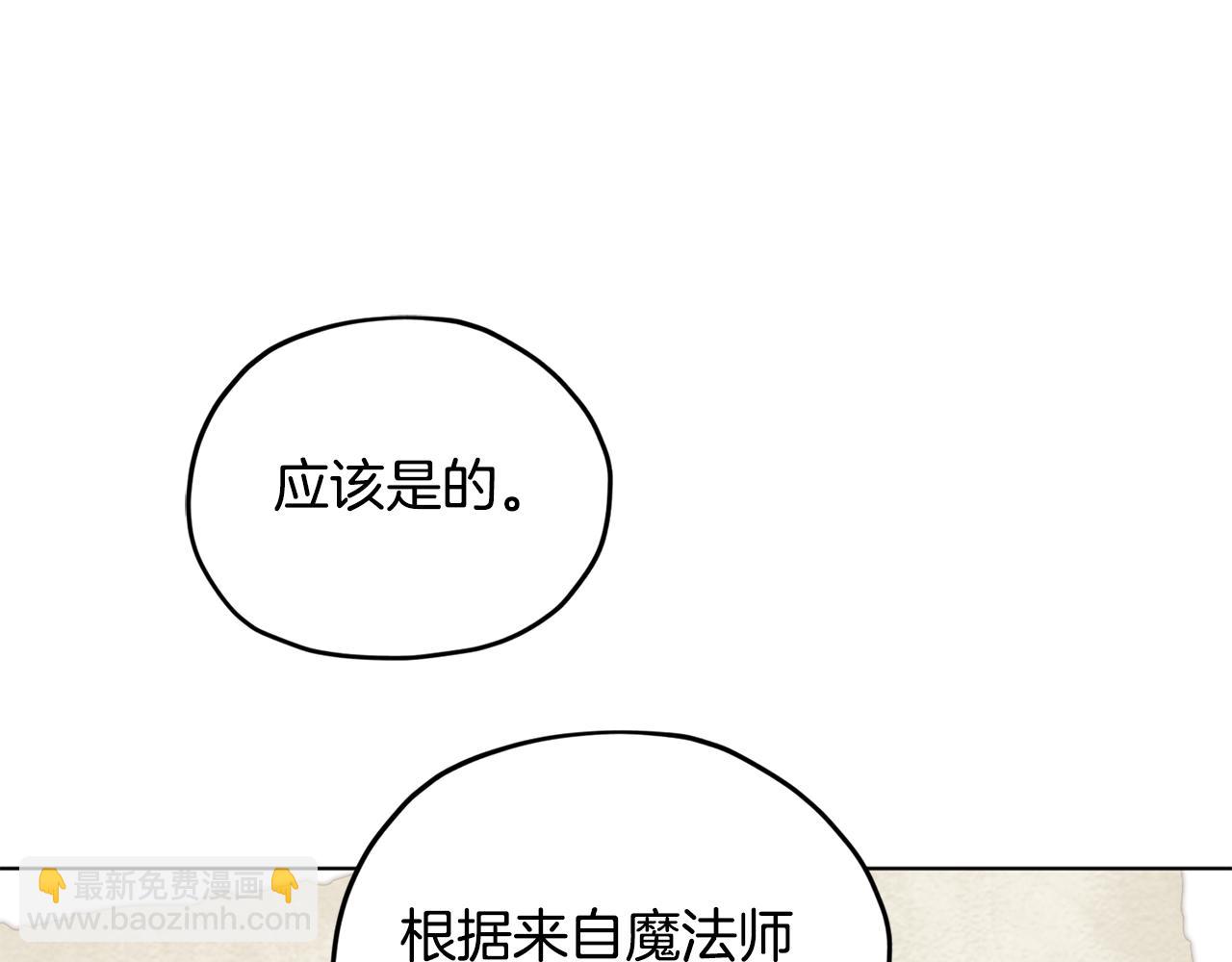 第二季完结篇 发现地下城46