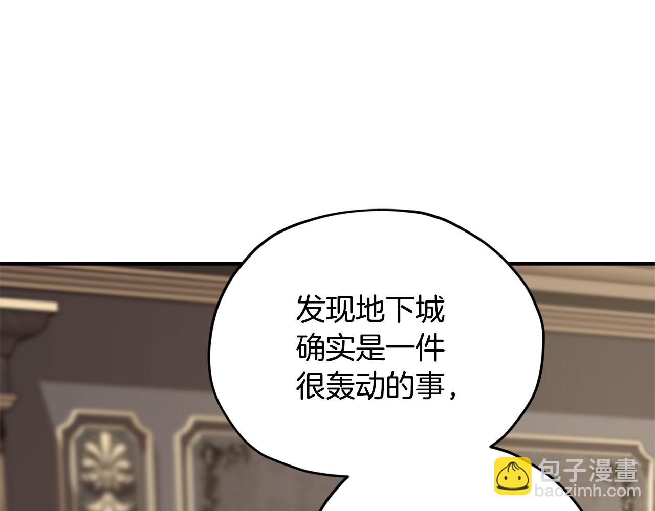 第二季完结篇 发现地下城62
