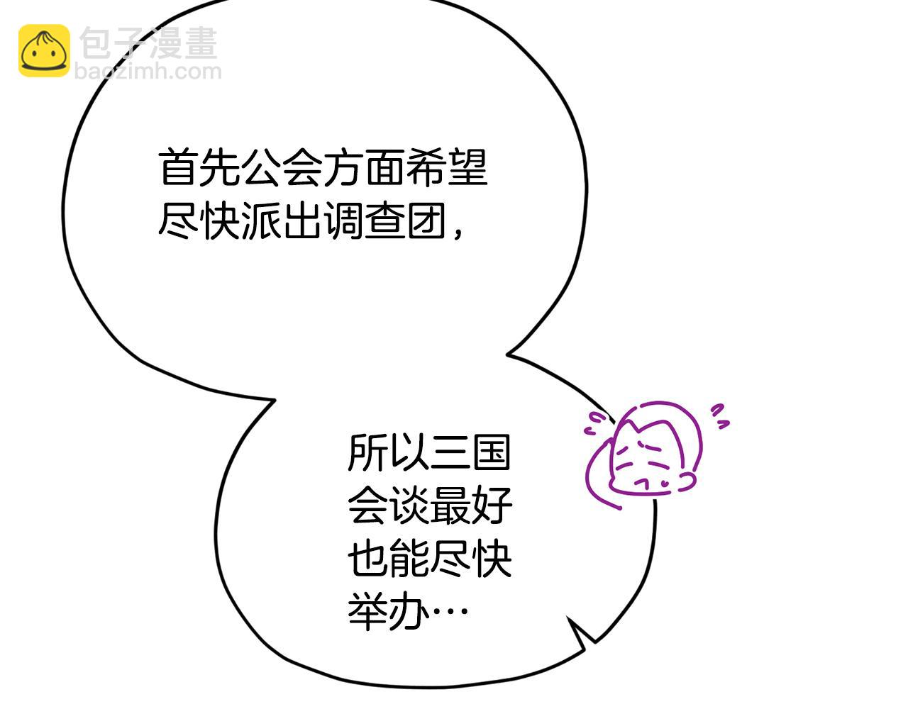第二季完结篇 发现地下城71