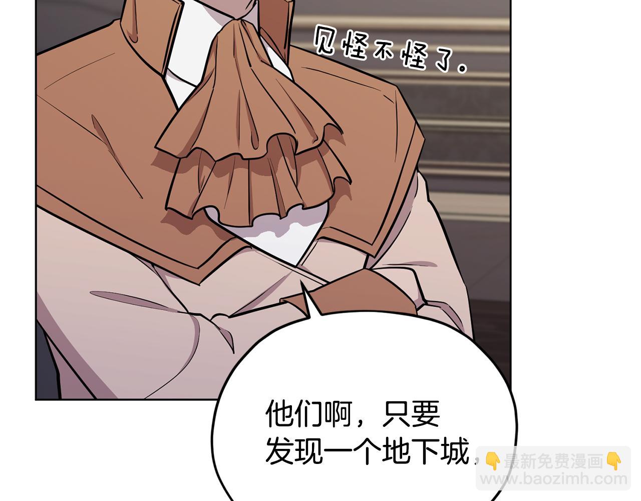 第二季完结篇 发现地下城73