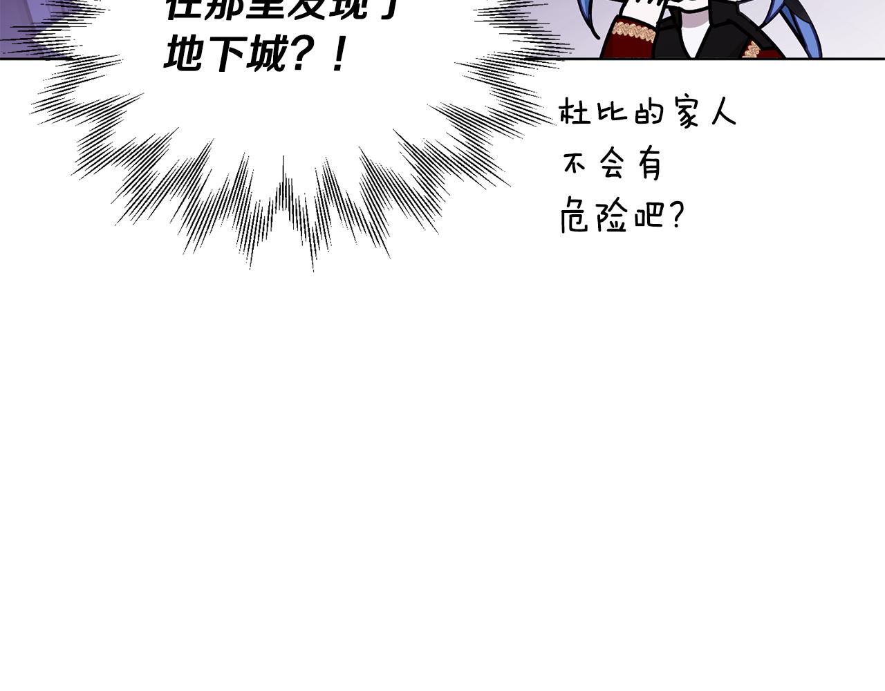 第二季完结篇 发现地下城85