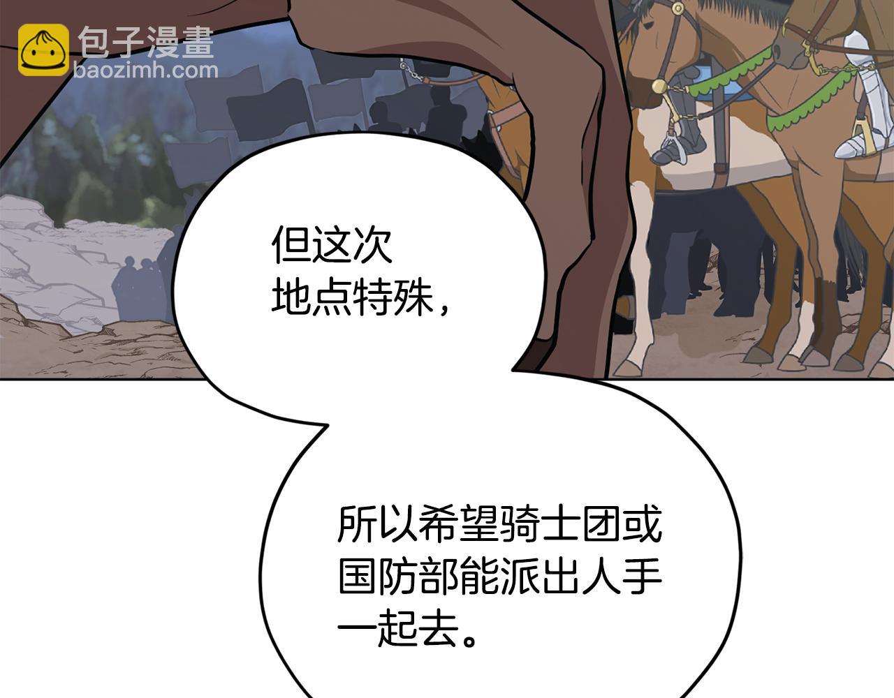 第二季完结篇 发现地下城97