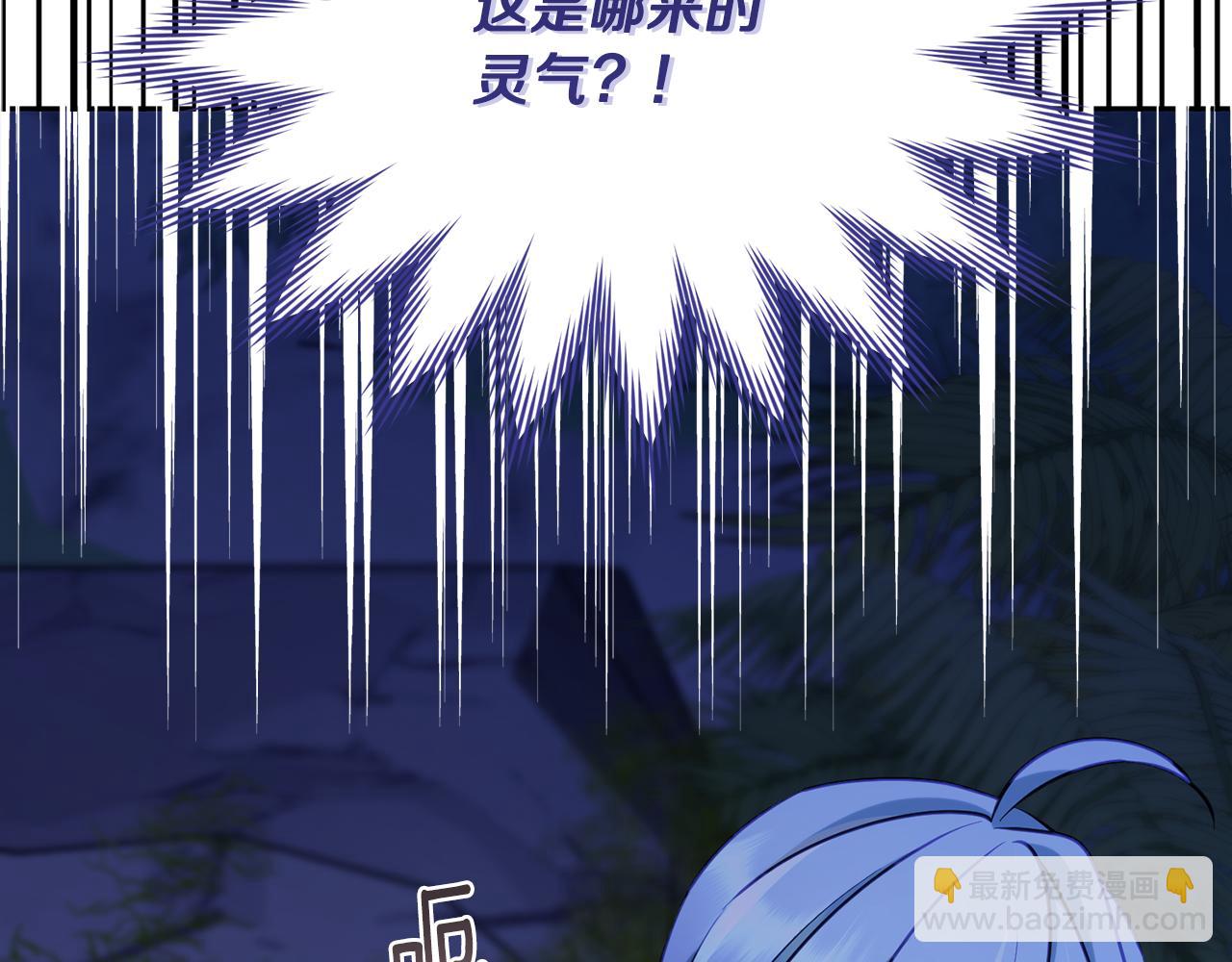 第124话 安特巨兽在靠近10