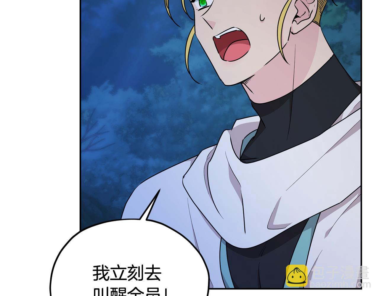 第124话 安特巨兽在靠近102