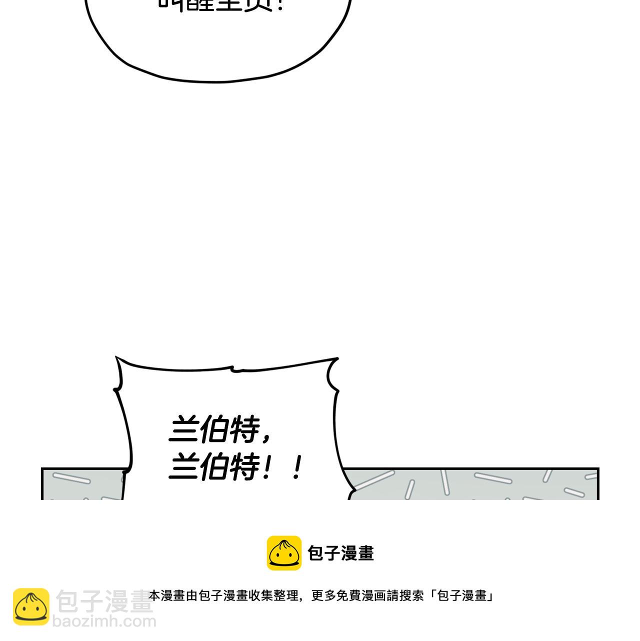 第124话 安特巨兽在靠近107