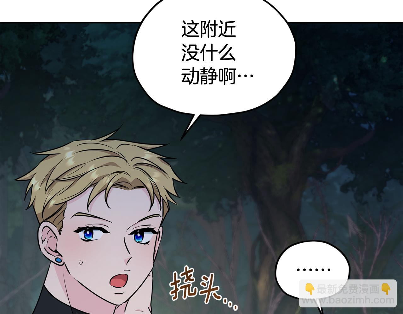 第124话 安特巨兽在靠近127