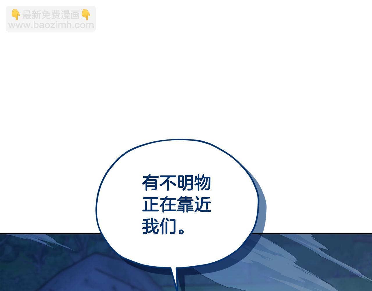 第124话 安特巨兽在靠近133