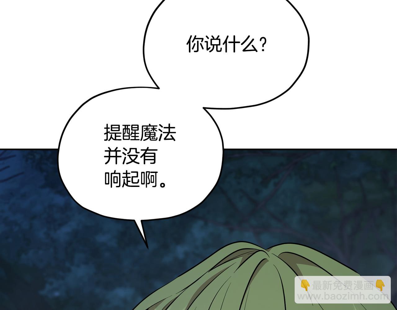 第124话 安特巨兽在靠近137