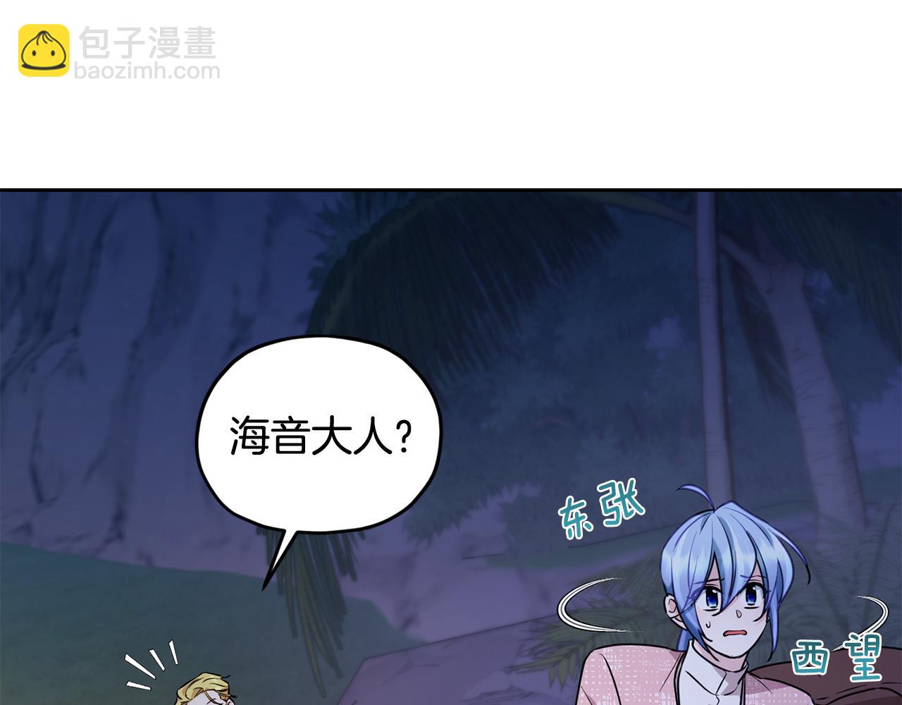 第124话 安特巨兽在靠近14