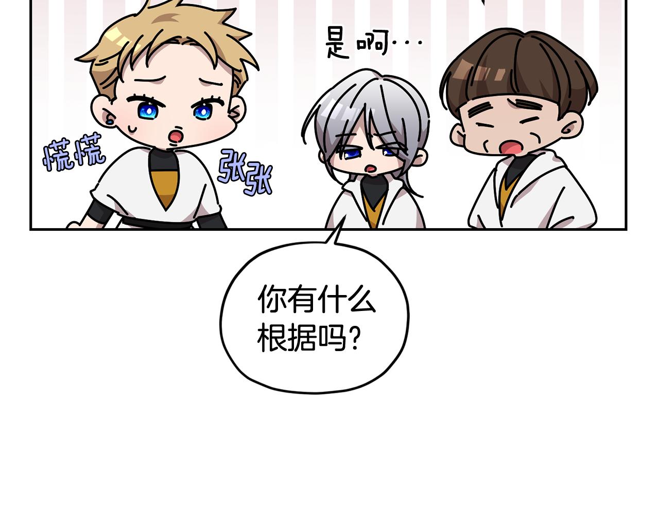 第124话 安特巨兽在靠近142