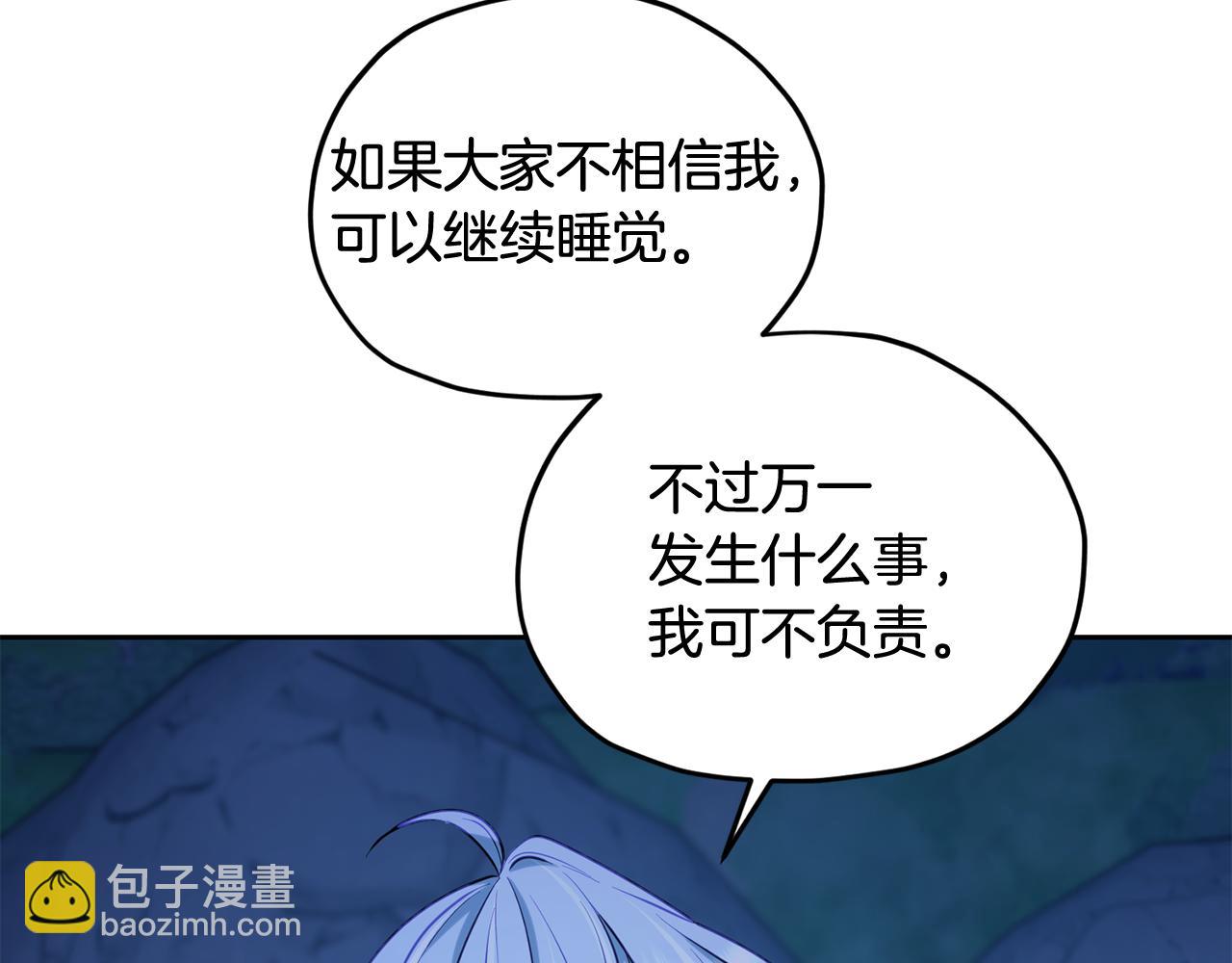 第124话 安特巨兽在靠近144