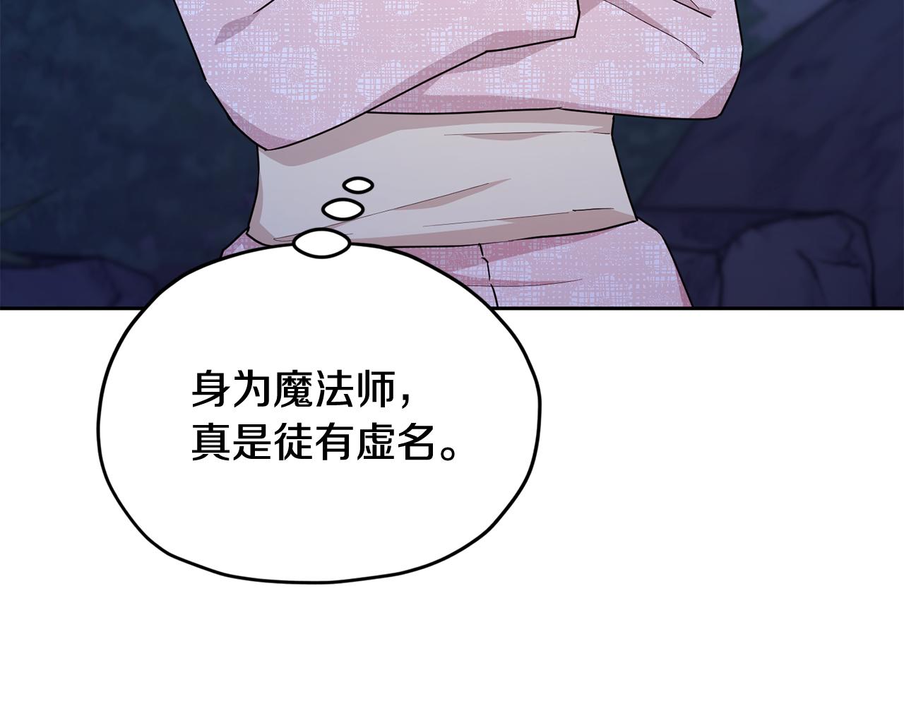 第124话 安特巨兽在靠近146