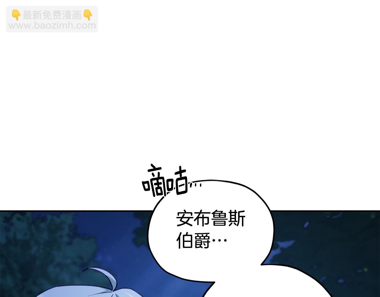 第124话 安特巨兽在靠近152