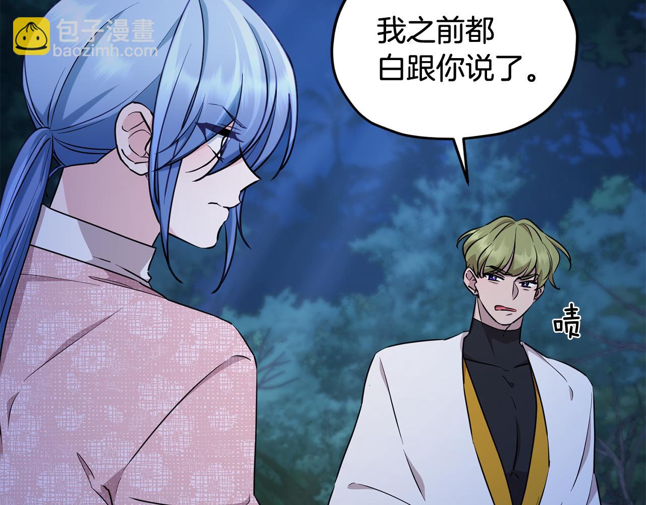 第124话 安特巨兽在靠近153