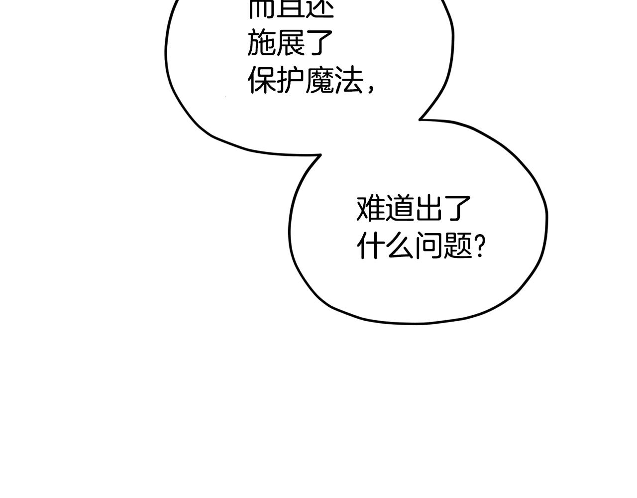 第124话 安特巨兽在靠近165