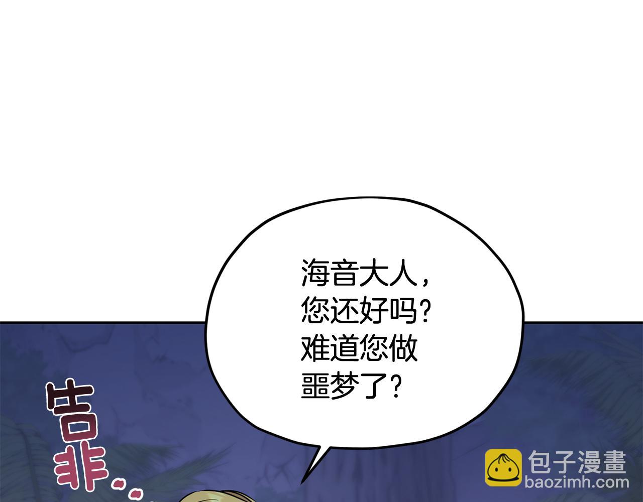第124话 安特巨兽在靠近20