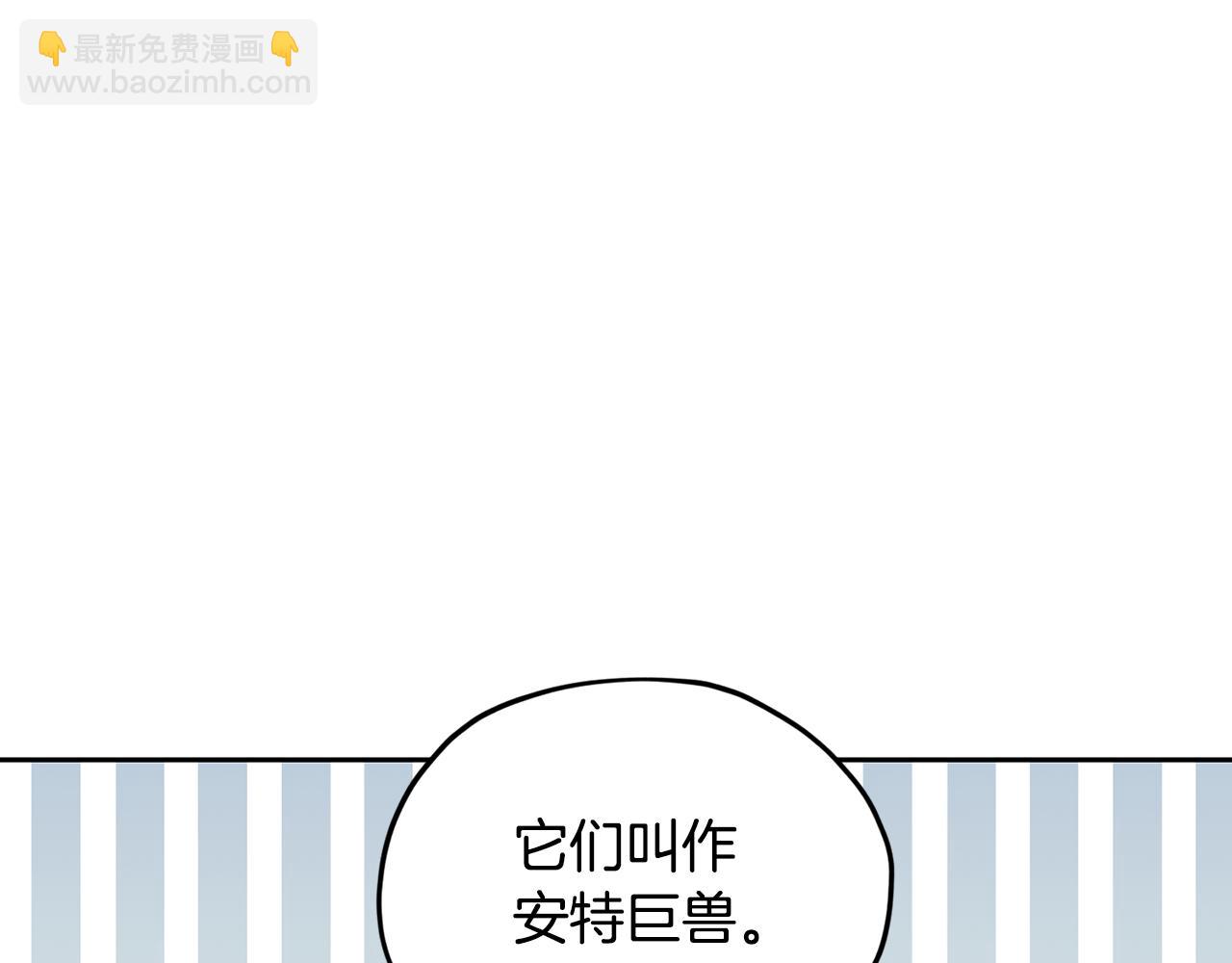 第124话 安特巨兽在靠近235
