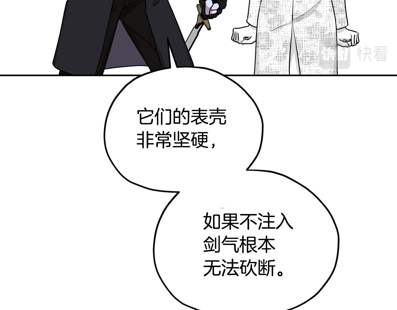 第124话 安特巨兽在靠近237