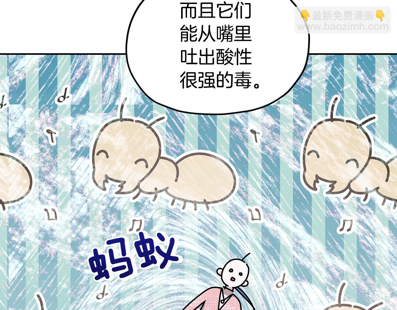 第124话 安特巨兽在靠近239