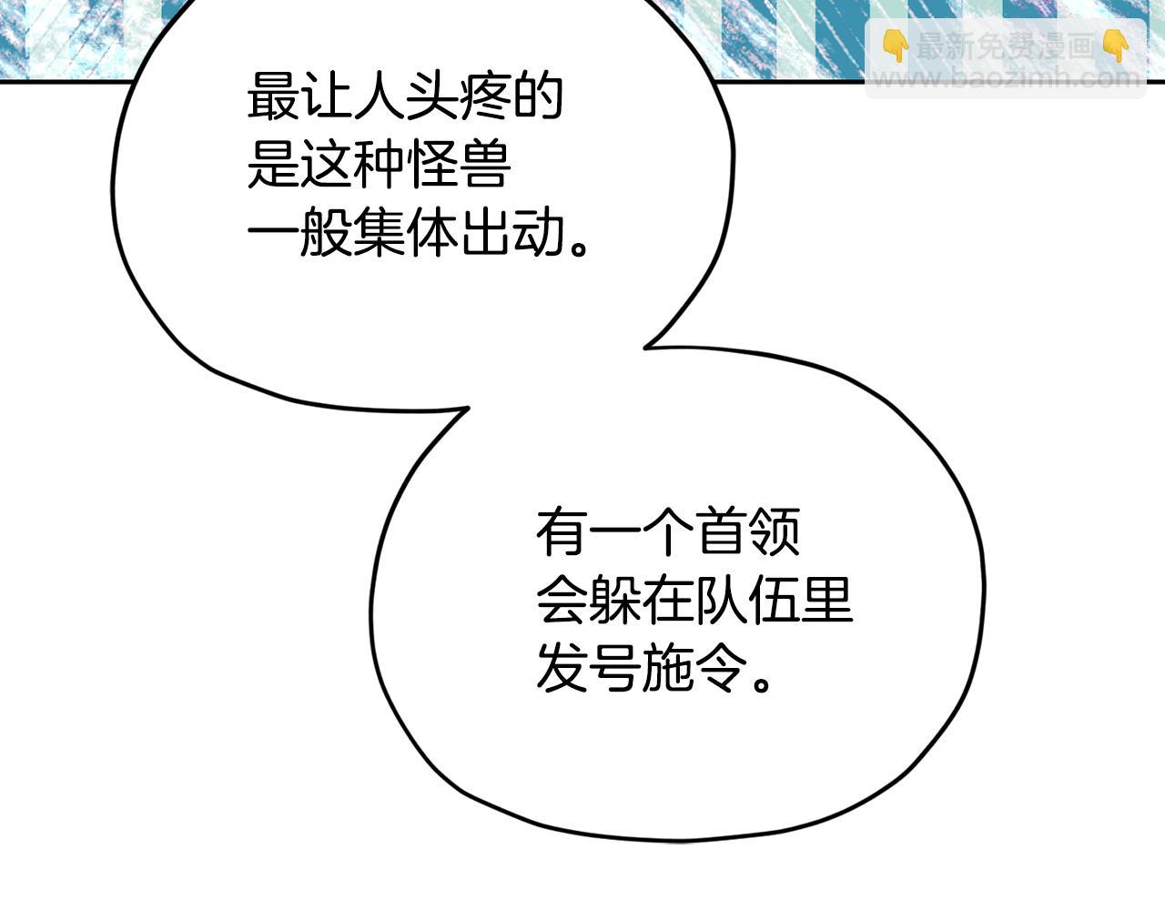 第124话 安特巨兽在靠近241