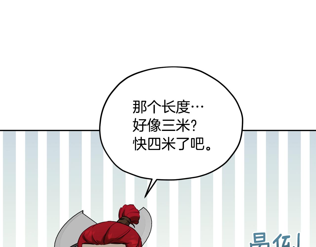 第124话 安特巨兽在靠近243