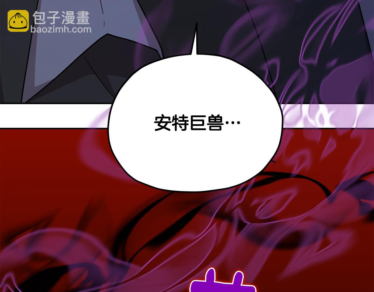 第124话 安特巨兽在靠近256