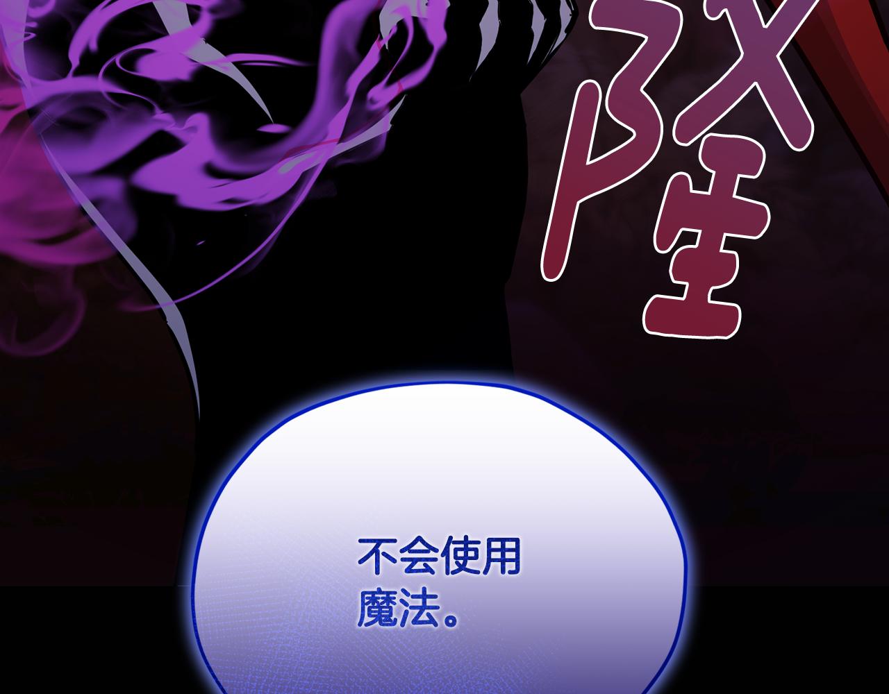 第124话 安特巨兽在靠近263