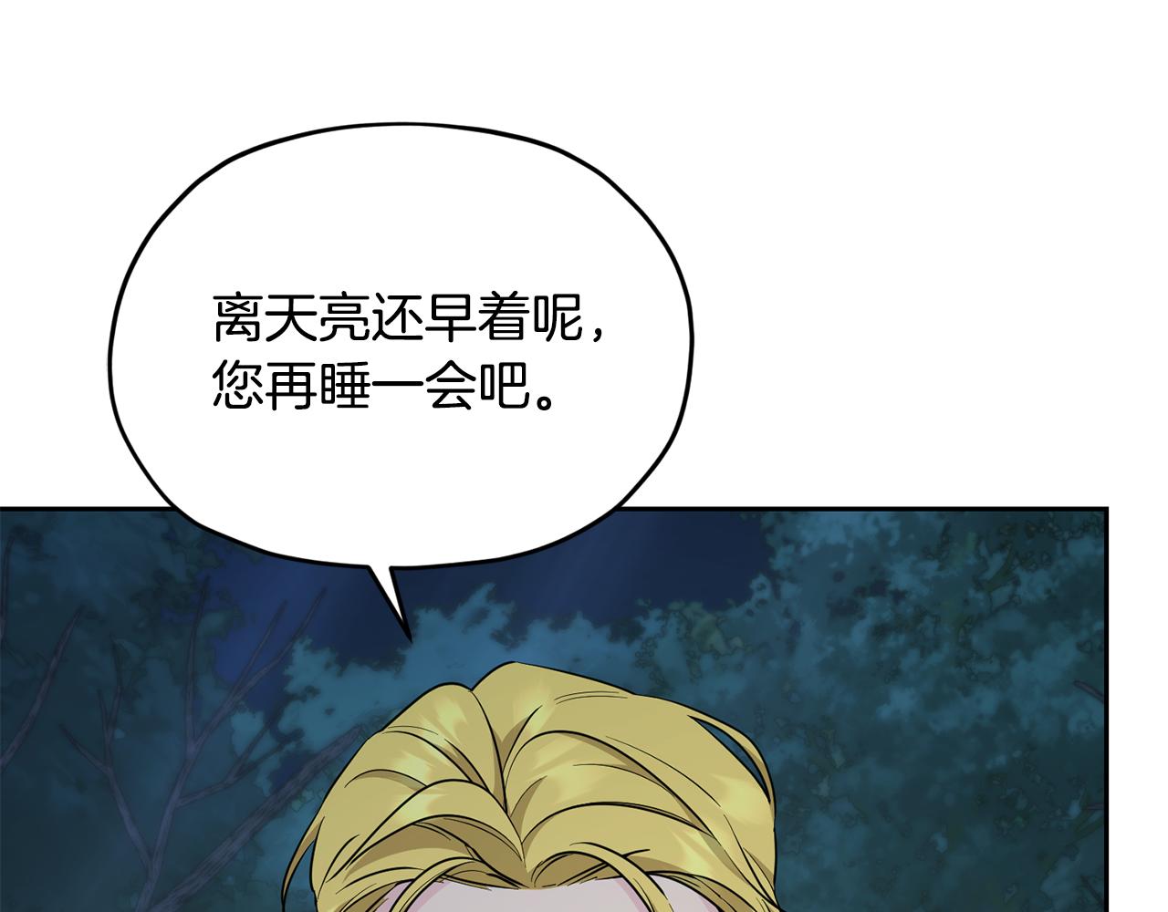 第124话 安特巨兽在靠近33