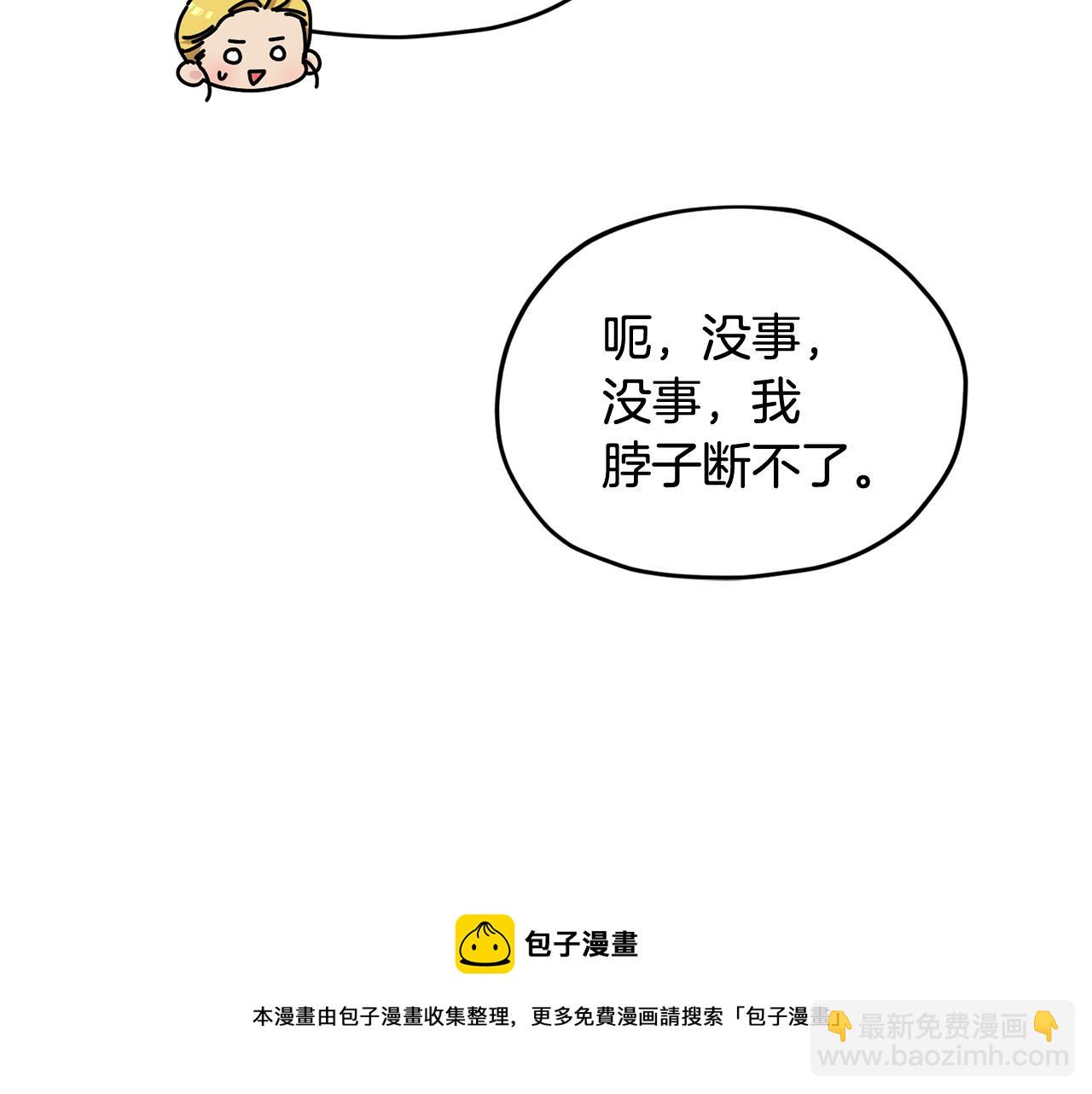 第124话 安特巨兽在靠近49